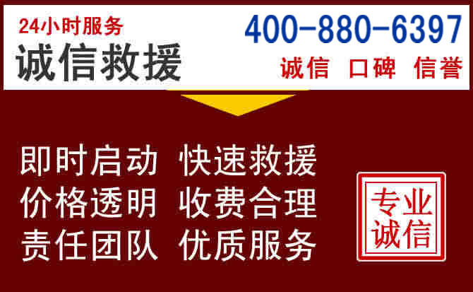 彬州汽车救援