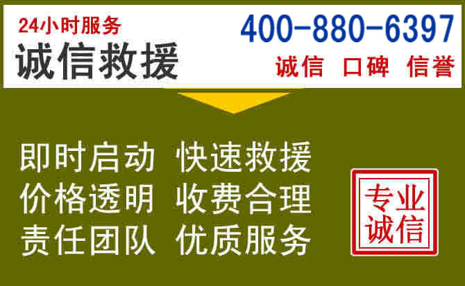 彬州汽车救援电话