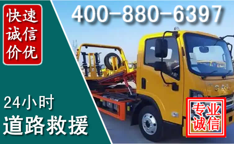 彬州道路救援电话