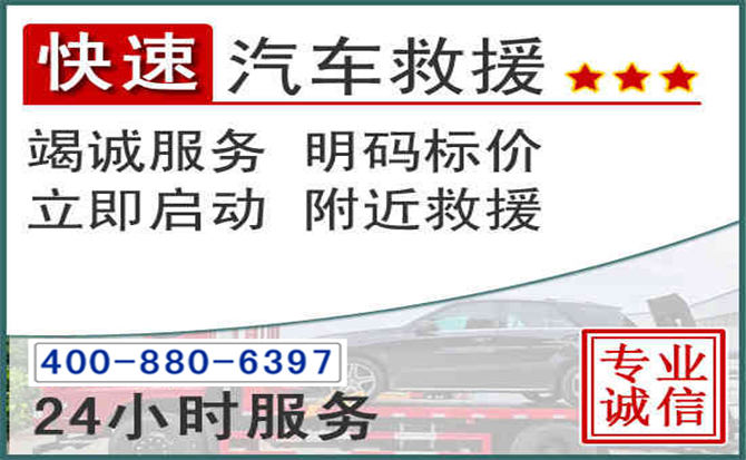 彬州长春拖车电话