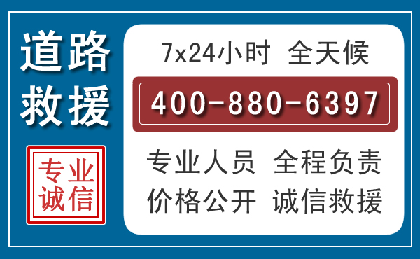 彬州长春拖车电话